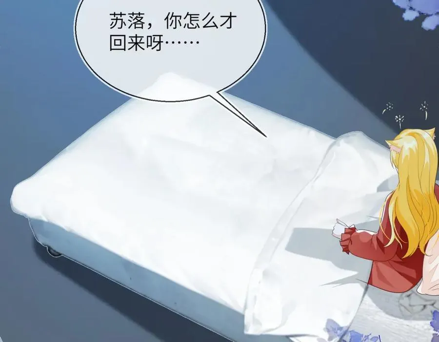 姐姐，今晚别走了 第63页