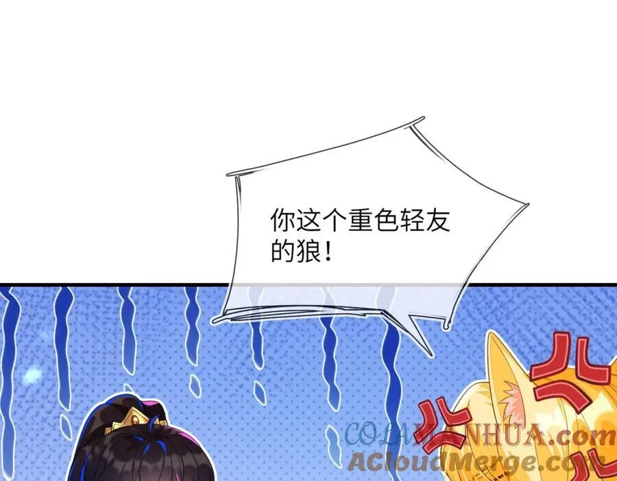 姐姐，今晚别走了 第65页