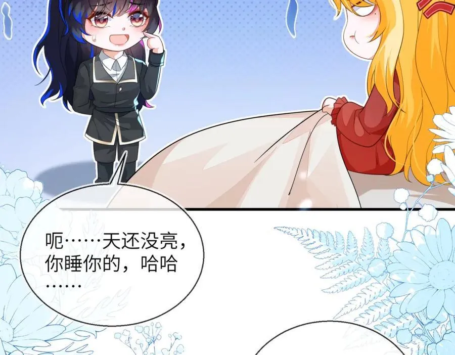 姐姐，今晚别走了 第66页