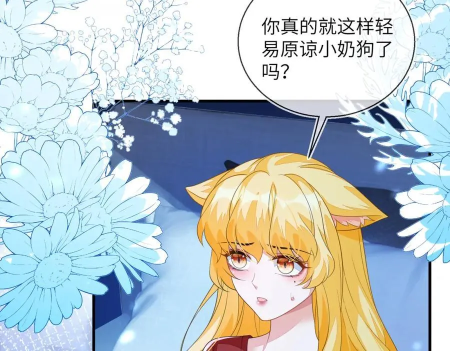 姐姐，今晚别走了 第67页