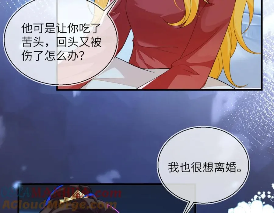 姐姐，今晚别走了 第69页