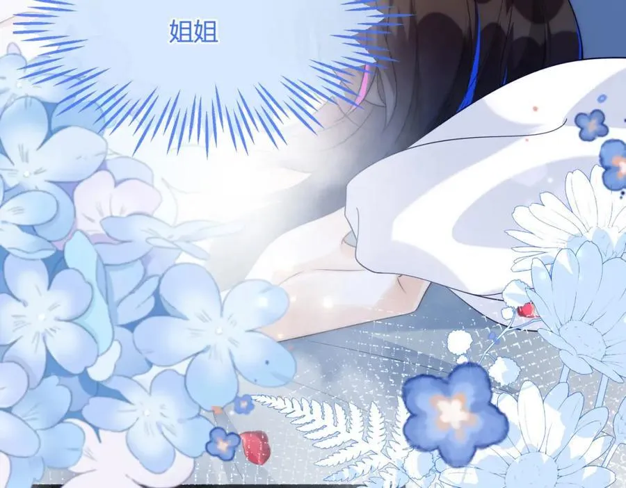 姐姐，今晚别走了 第95页