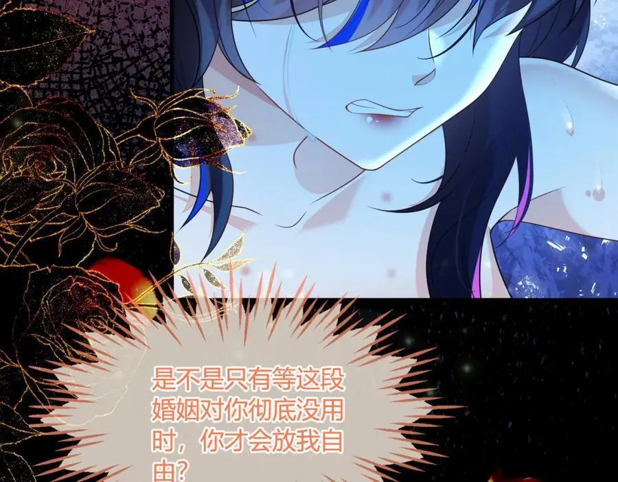 姐姐，今晚别走了 第99页