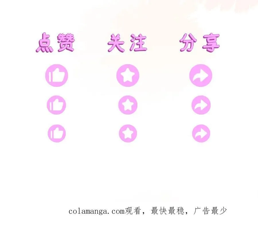 姐姐，今晚别走了 第118页