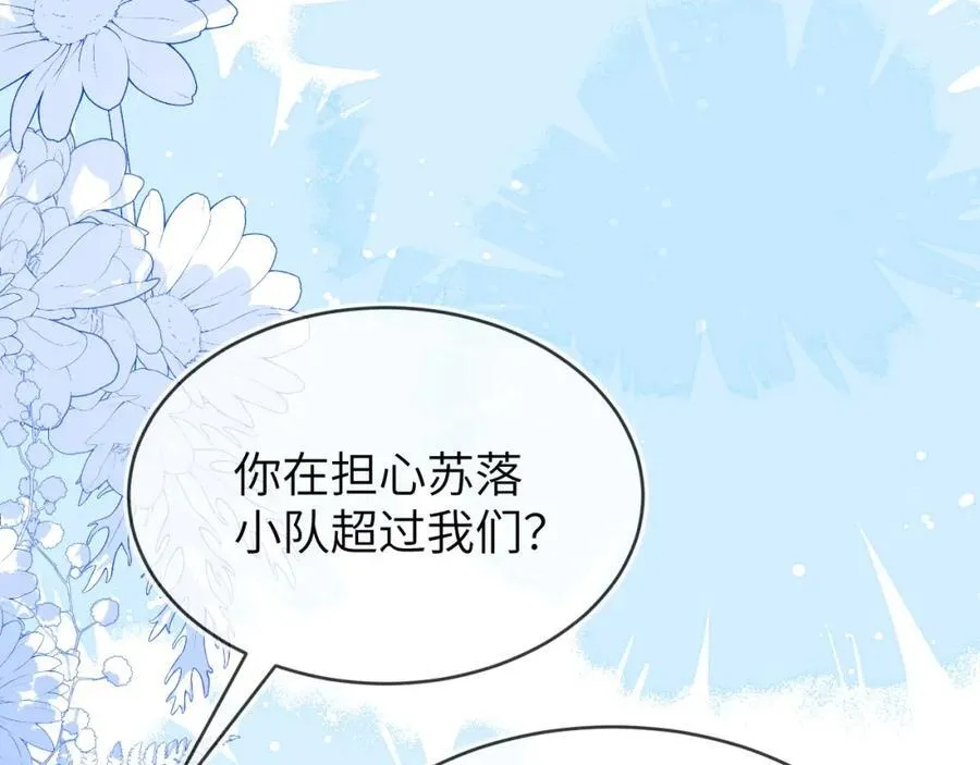 团体对抗赛 第31页