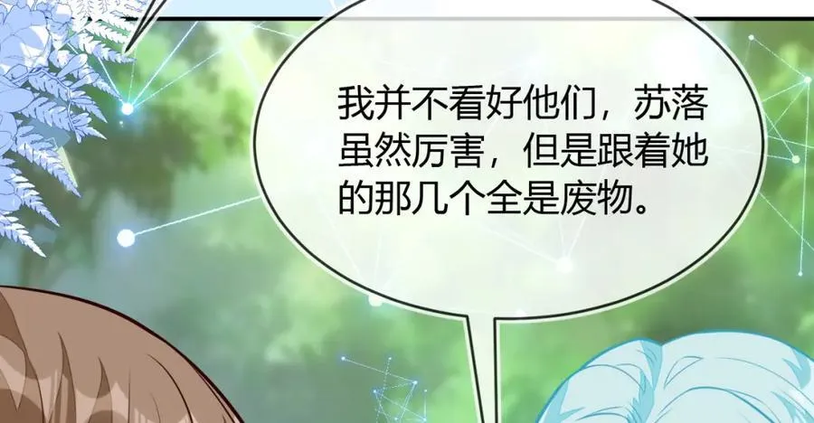 团体对抗赛 第32页