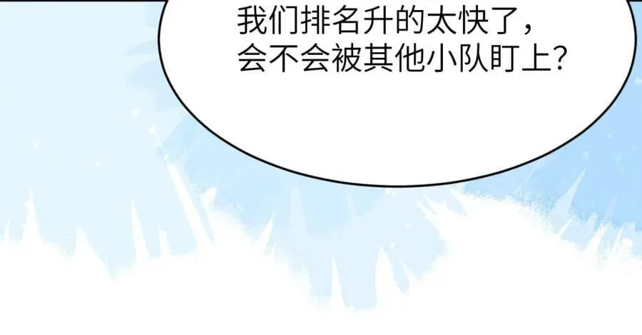 团体对抗赛 第48页