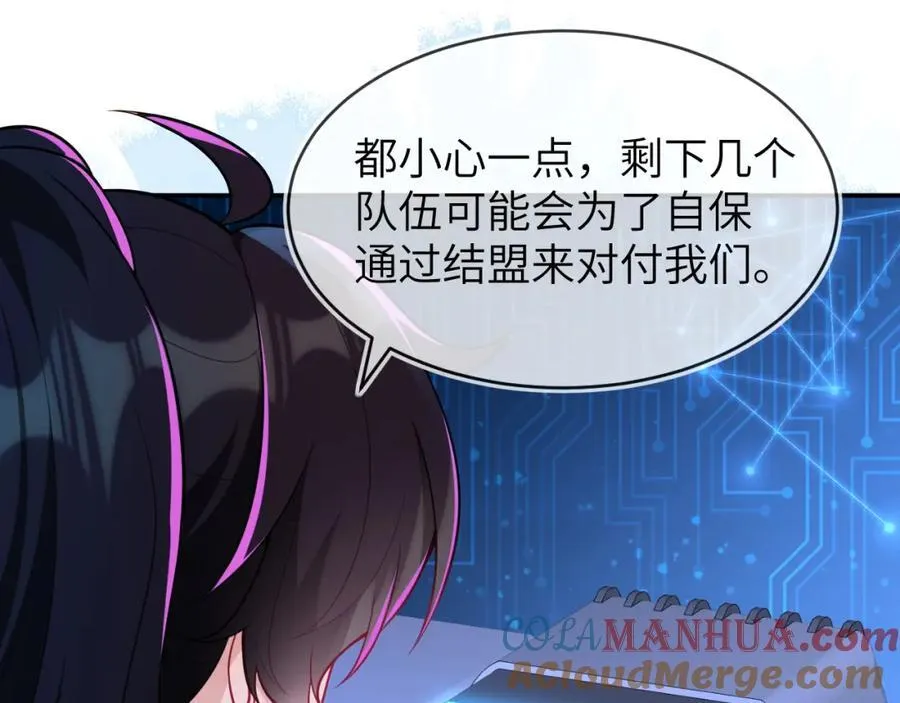 团体对抗赛 第49页