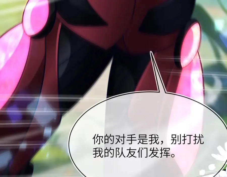 团体对抗赛 第82页