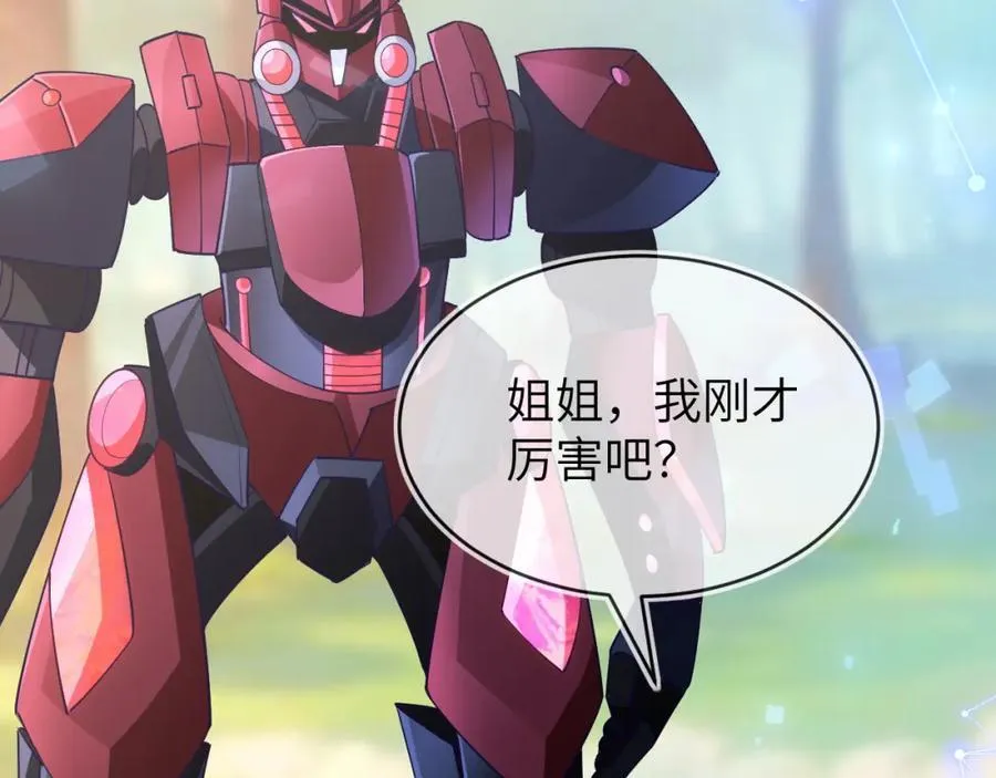 团体对抗赛 第106页