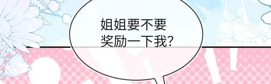 团体对抗赛 第112页