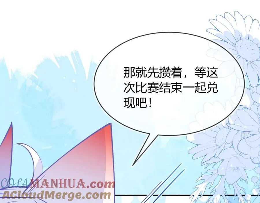 团体对抗赛 第117页