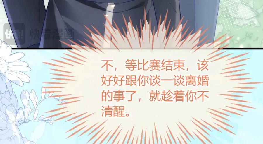 团体对抗赛 第124页
