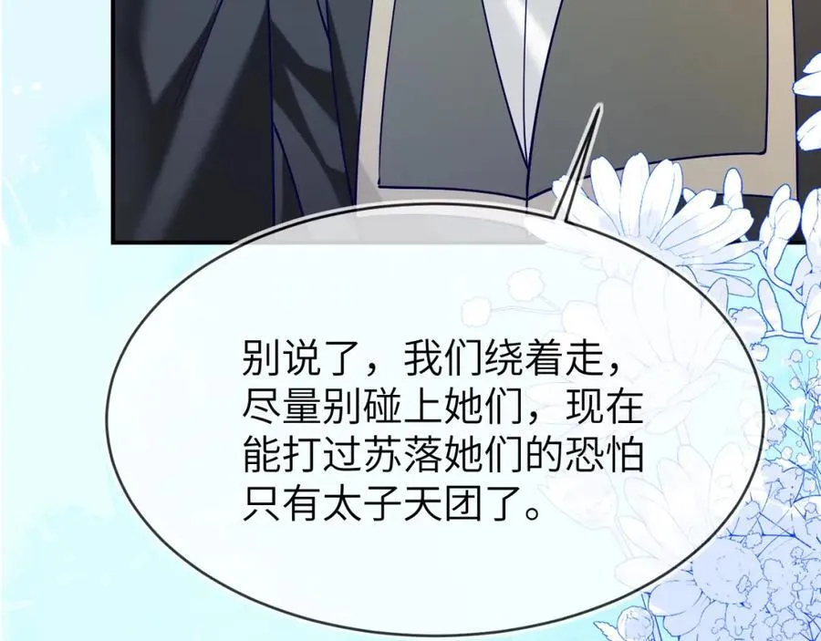 团体对抗赛 第135页
