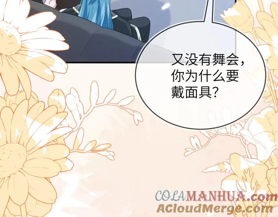 奶狐指挥官 第9页