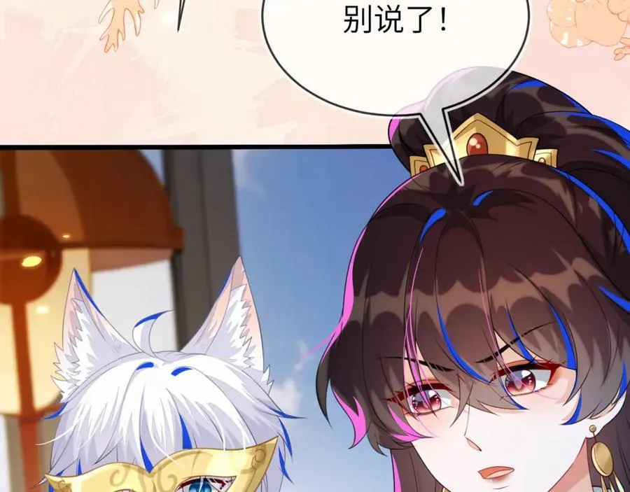 奶狐指挥官 第11页