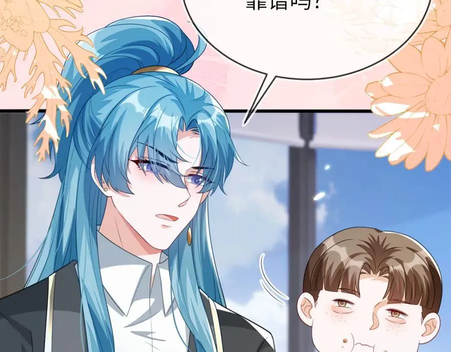 奶狐指挥官 第15页
