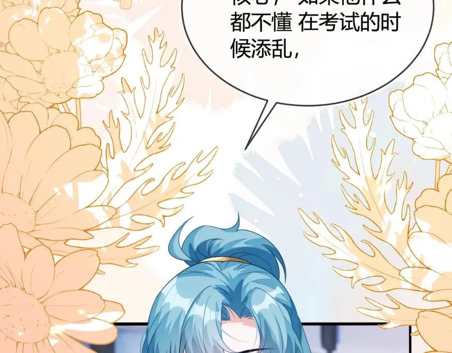 奶狐指挥官 第18页