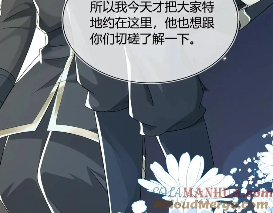 奶狐指挥官 第25页