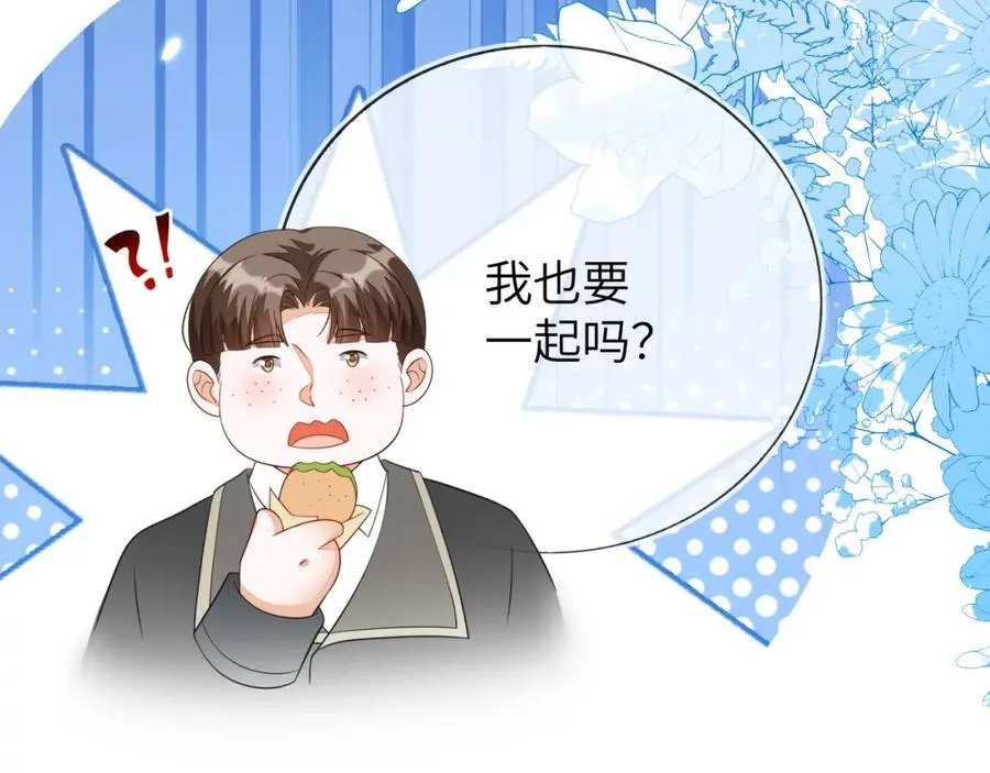 奶狐指挥官 第27页