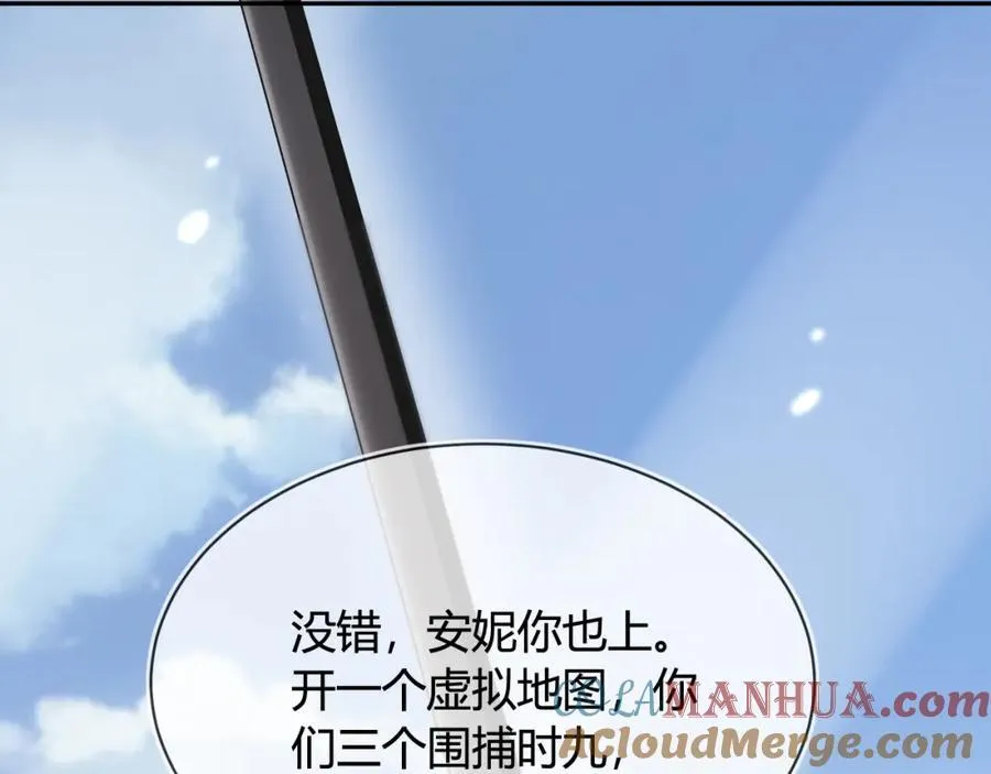 奶狐指挥官 第29页