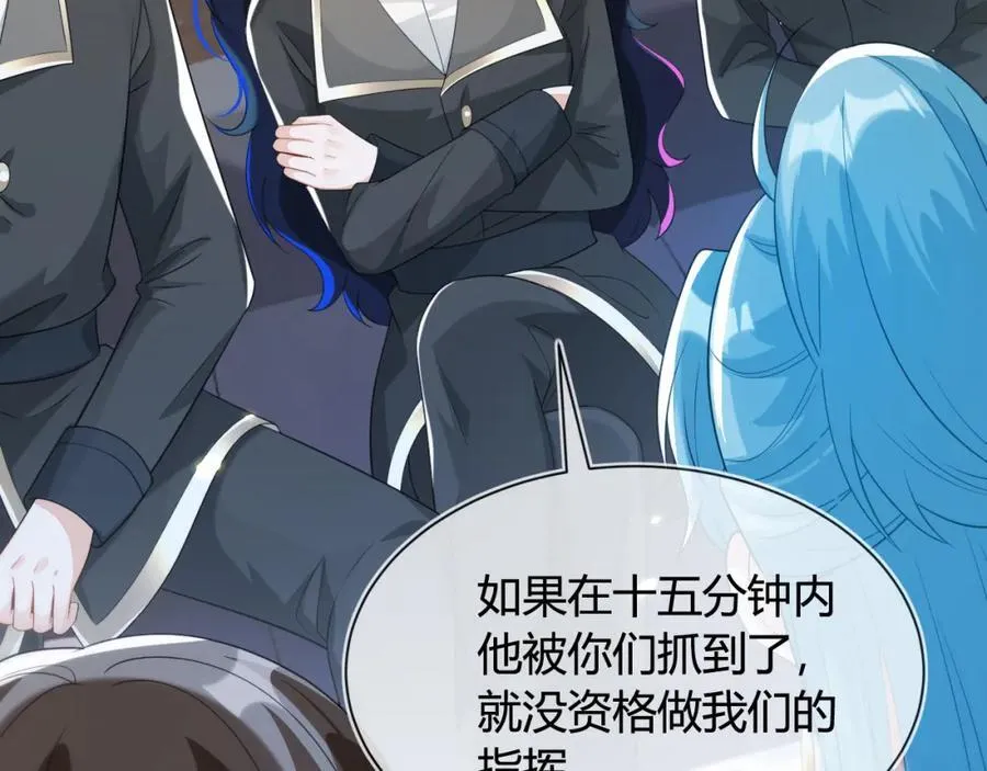 奶狐指挥官 第31页