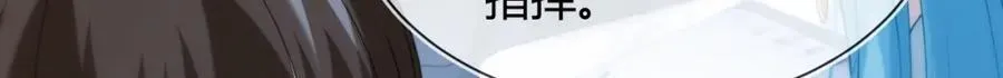 奶狐指挥官 第32页