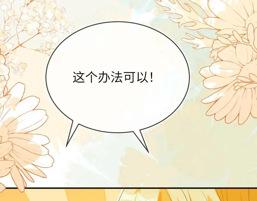 奶狐指挥官 第34页