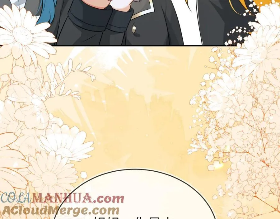 奶狐指挥官 第37页