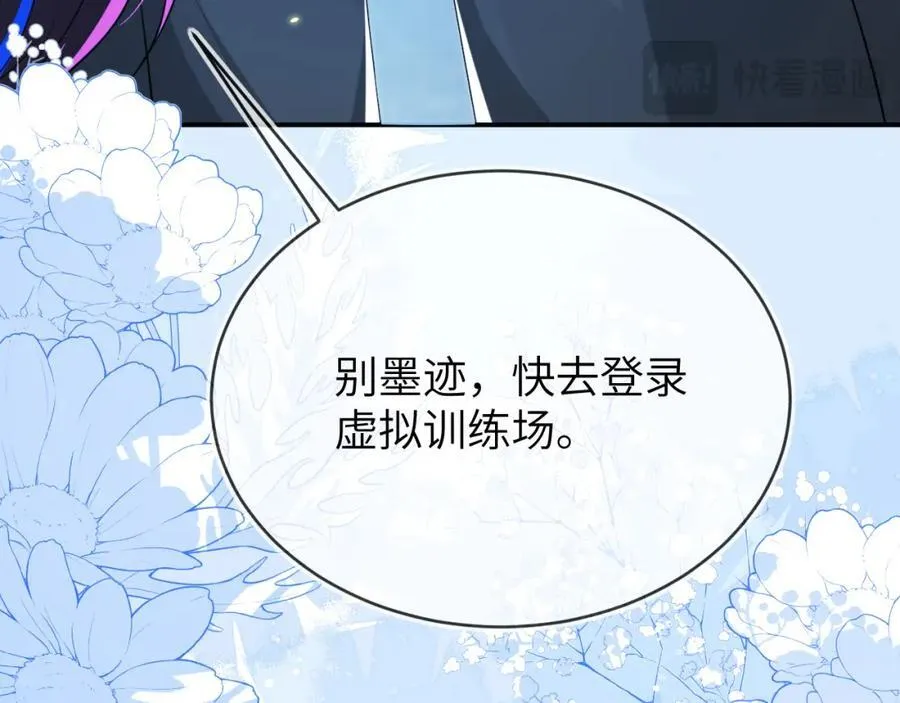 奶狐指挥官 第42页