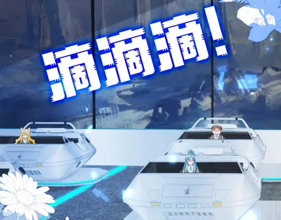 奶狐指挥官 第46页