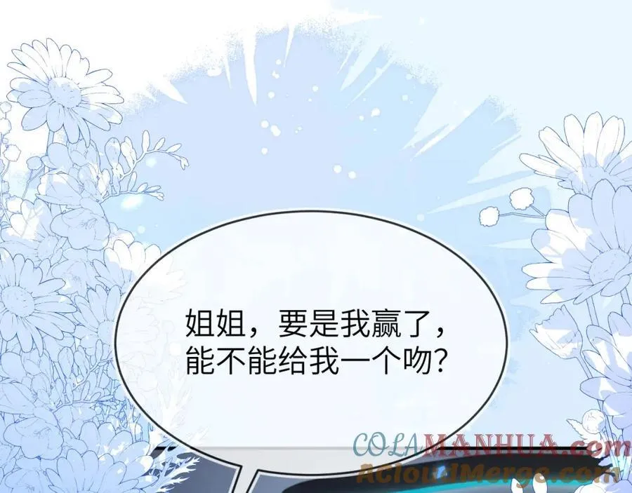 奶狐指挥官 第49页