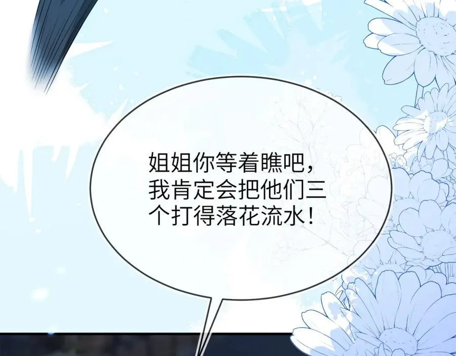 奶狐指挥官 第54页