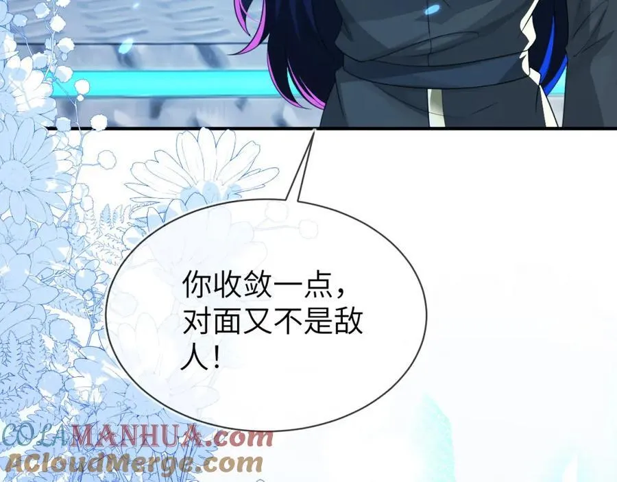 奶狐指挥官 第57页