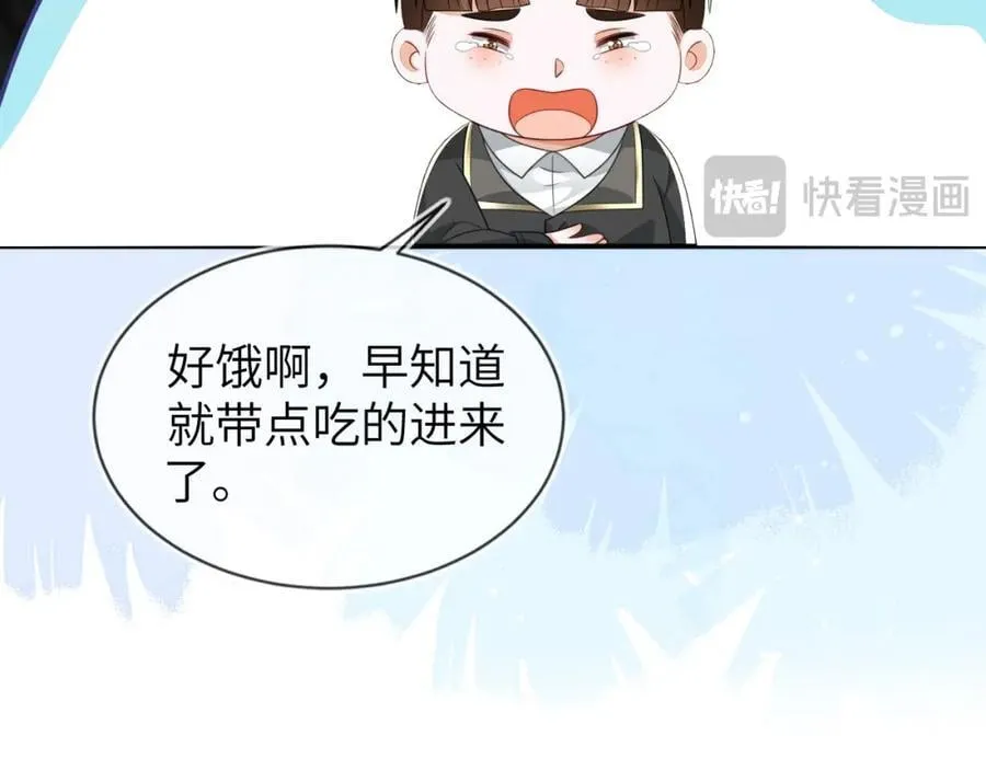 奶狐指挥官 第68页