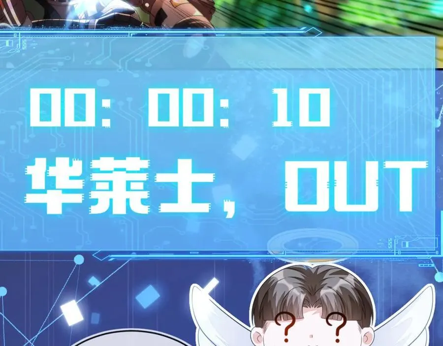 奶狐指挥官 第72页