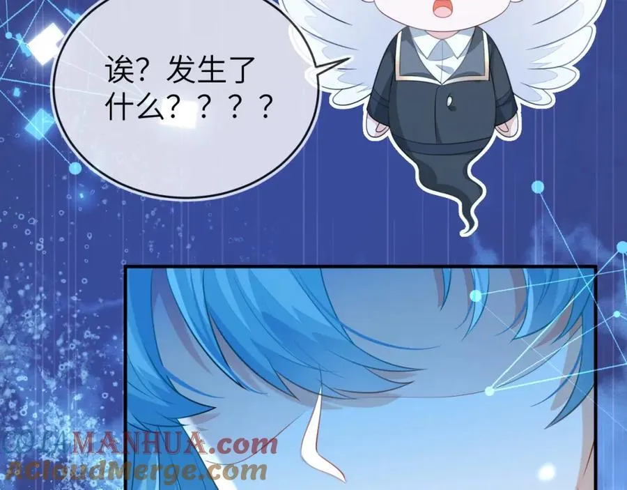 奶狐指挥官 第73页