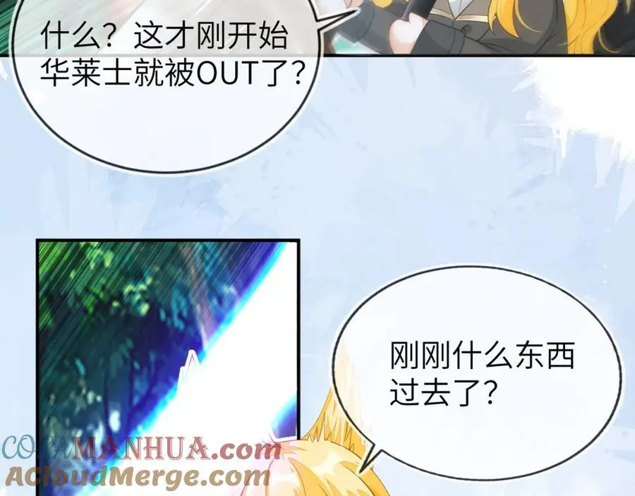 奶狐指挥官 第77页