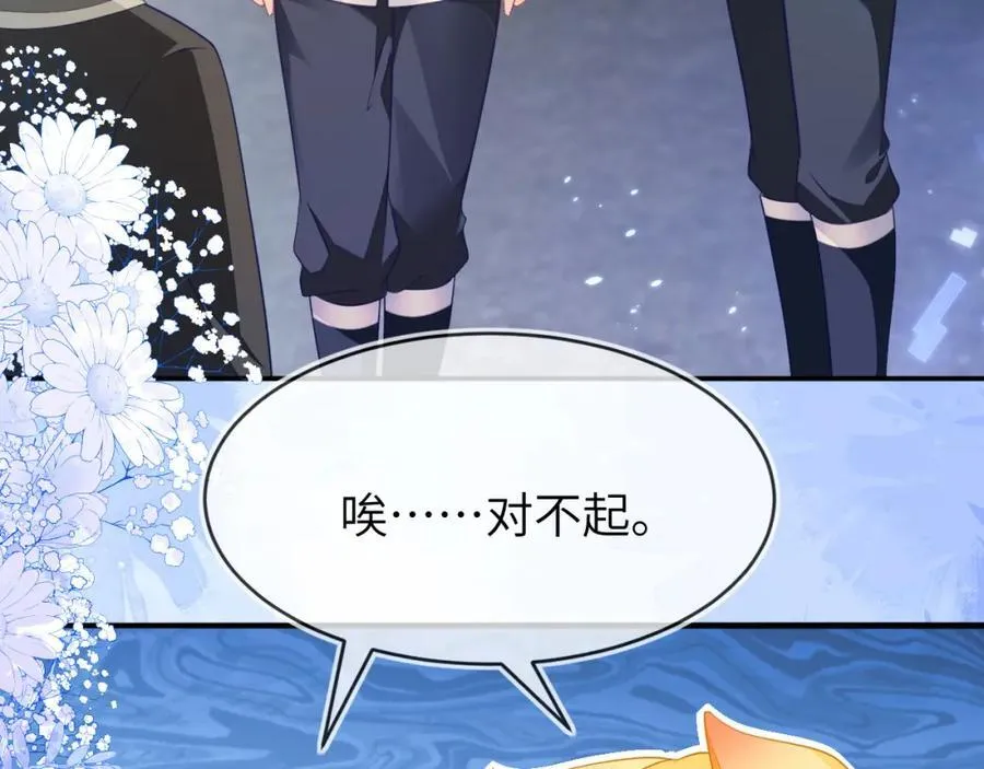 奶狐指挥官 第91页