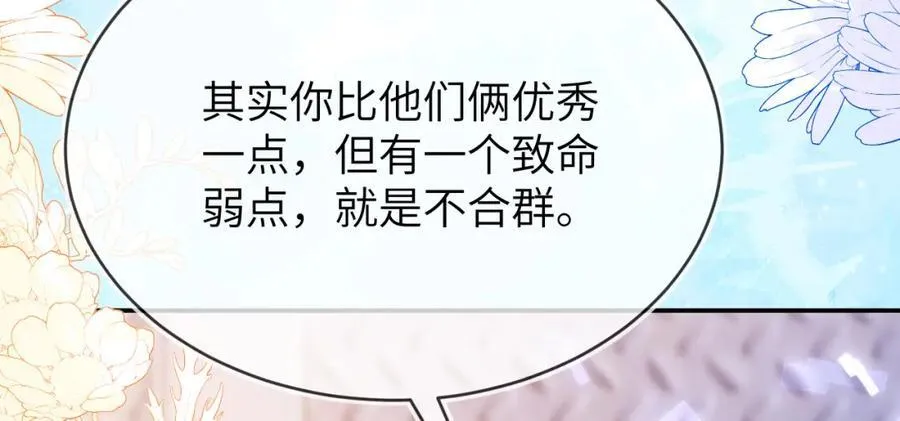 奶狐指挥官 第104页