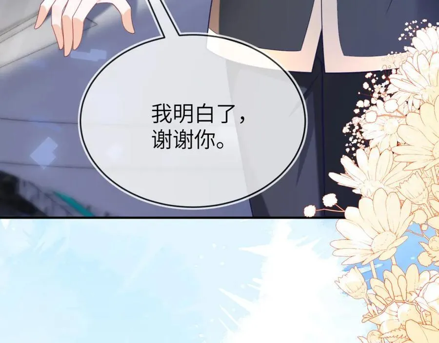 奶狐指挥官 第107页