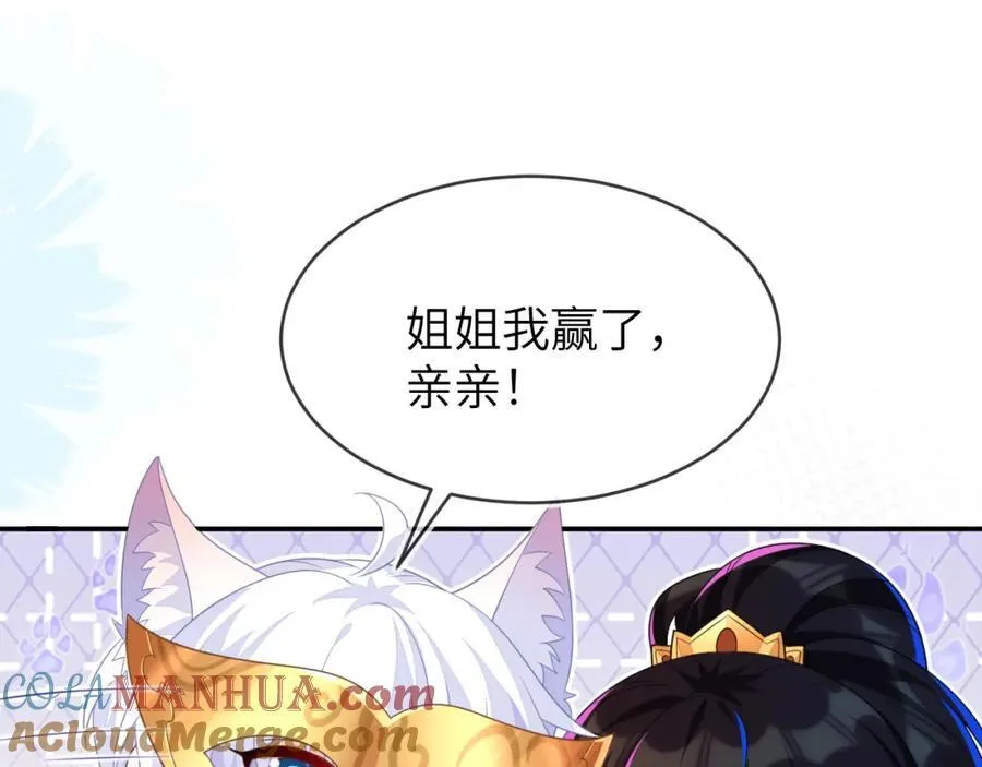 奶狐指挥官 第109页