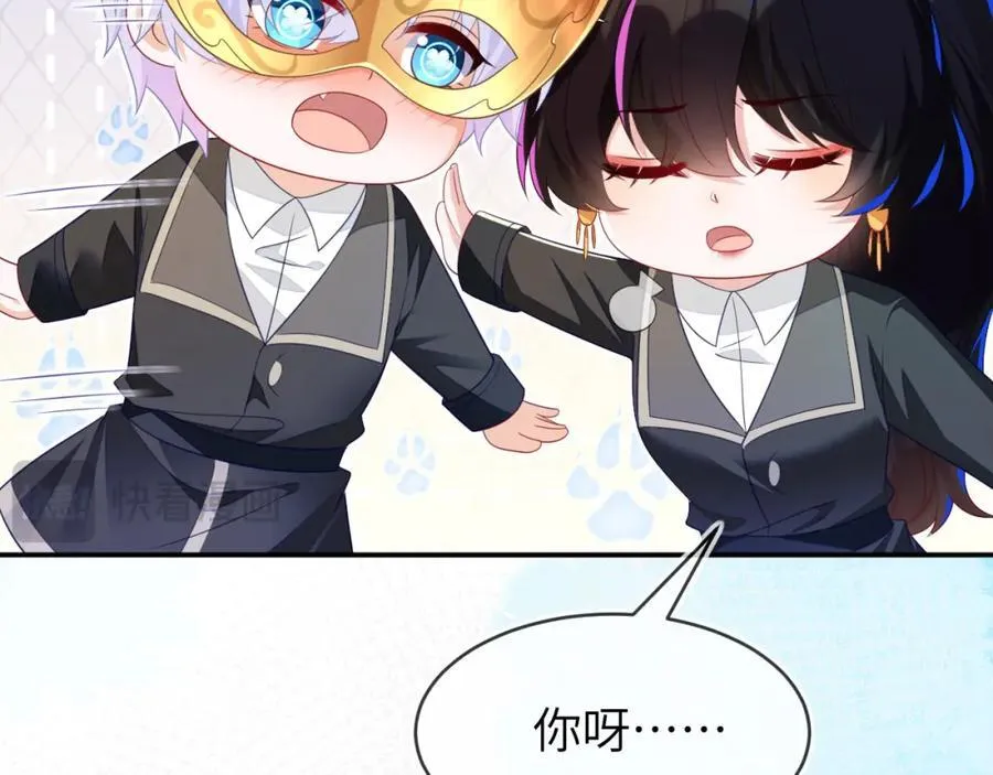 奶狐指挥官 第110页