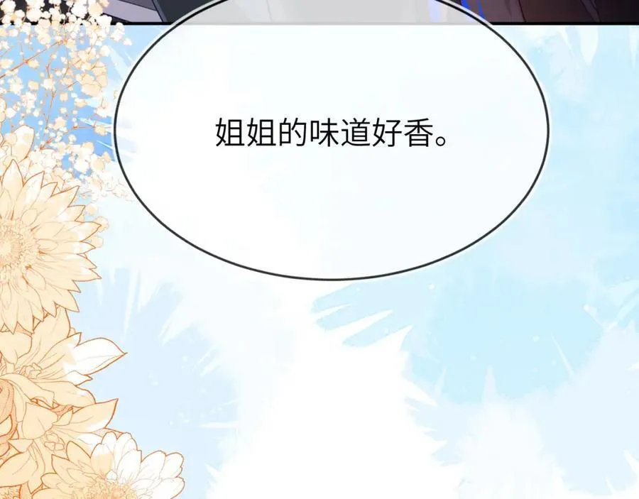 奶狐指挥官 第114页