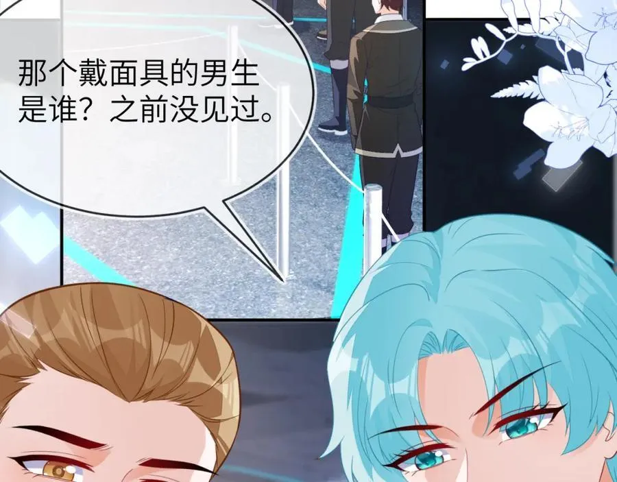 奶狐指挥官 第118页