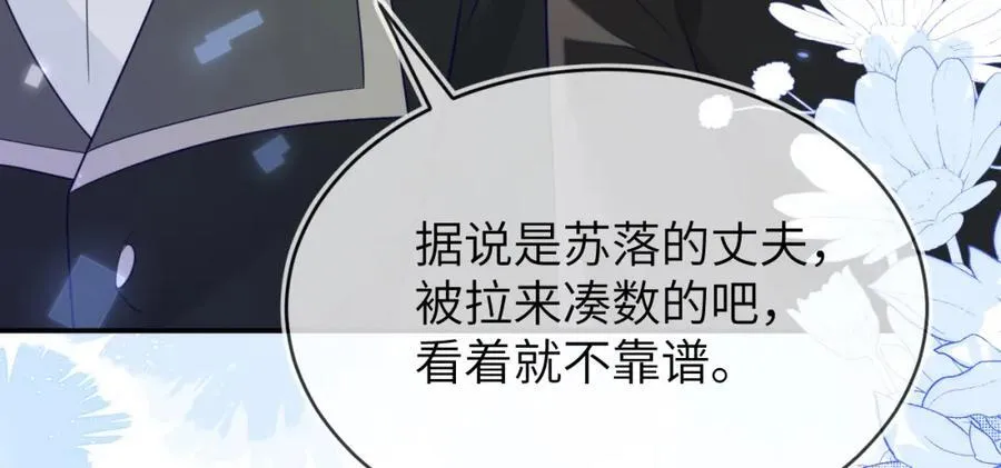 奶狐指挥官 第120页