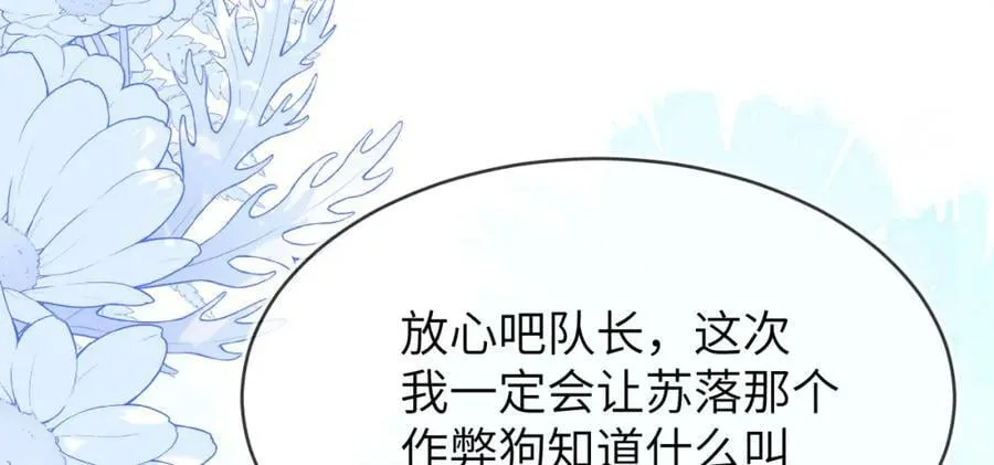 奶狐指挥官 第124页