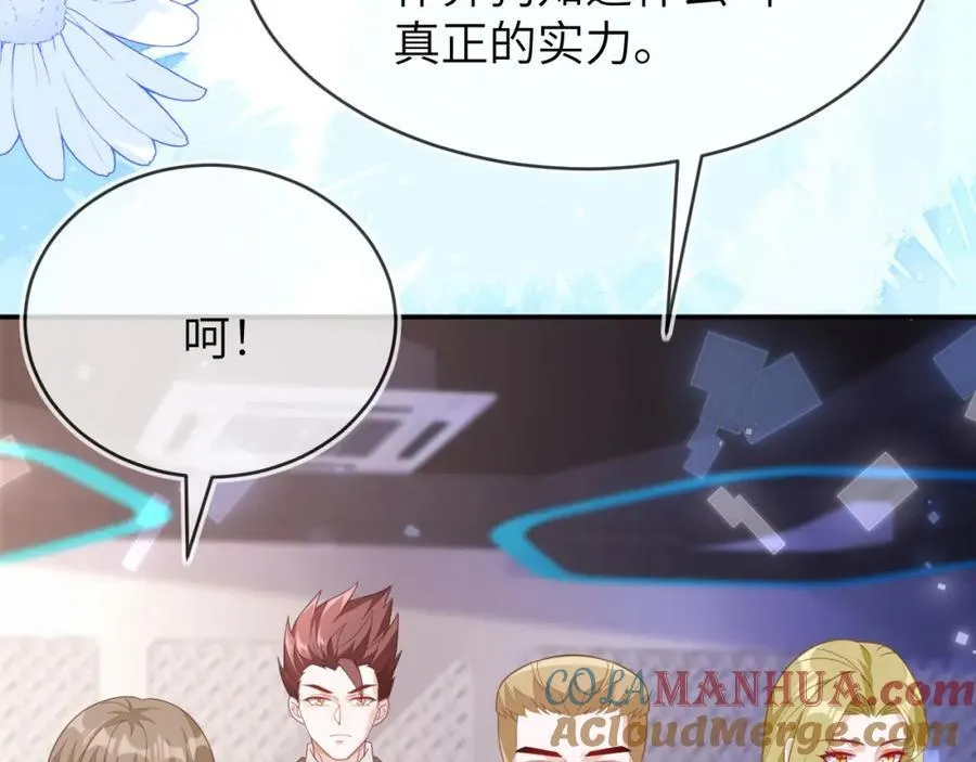 奶狐指挥官 第125页