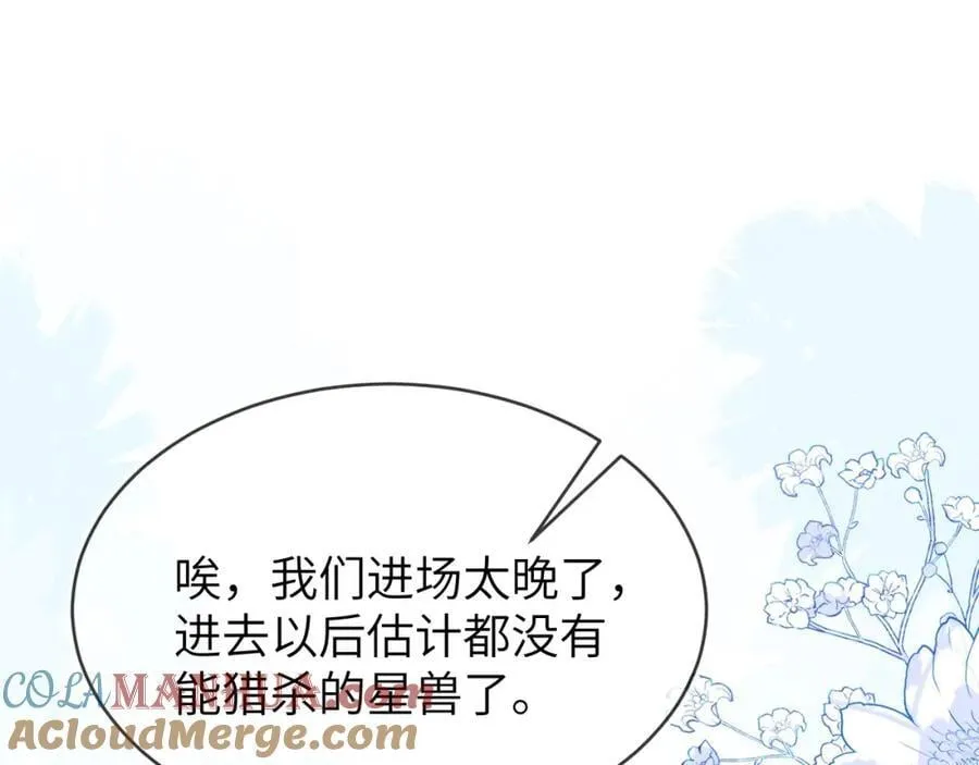 奶狐指挥官 第129页