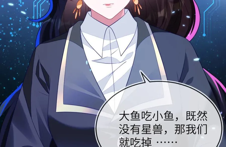 奶狐指挥官 第132页